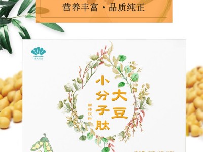 植物低聚肽OEM贴牌代加工 大豆低聚肽 食品级 小分子肽 黄豆多肽 大豆肽粉图2