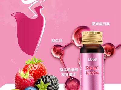 胶原蛋白口服液 OEM贴牌代加工厂家 山东完美图2