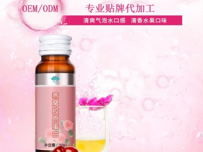 女士补水透明质酸钠双蛋白饮 鲣鱼弹性蛋白肽玻尿酸口服液OEM贴牌代加工图4