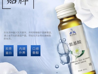 氨基酸口服液生产厂家 口服液贴牌代加工 山东完美OEM专业定制工厂图2