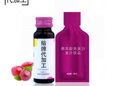 藜芦醇白植物饮料果蔬酵素饮品原液袋装胶原蛋白口服液oem代加工图3