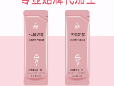 代餐奶昔OEM代加工 支持多种口味定制 专业生产厂家 山东完美图2