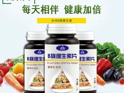 维生素片 压片糖果生产厂家 OEM专业生产代加工图3