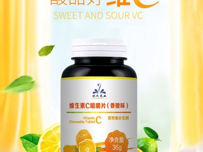 维生素片 压片糖果生产厂家 OEM专业生产代加工图2