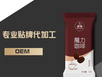 防弹咖啡 源头厂家 OEM专业定制 生产加工厂家 山东完美图3