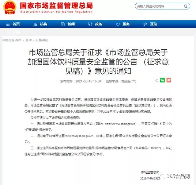 微信图片_20210703083618