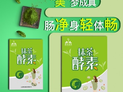 抹茶酵素粉 固体饮料OEM贴牌代加工 配方定制 剂型定制 山东完美图2