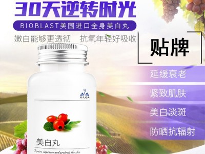 美白丸片 美白糖果美白贴牌 片剂代加工贴牌 药食同源食品oem图3