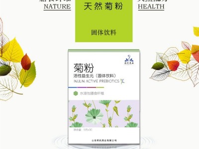 菊粉固体饮料 oem贴牌代加工 水溶性膳食纤维粉 药食同源 配方定制 山东完美图2