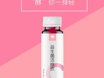 益生菌果蔬酵素饮品 胶原蛋白肽口服液贴牌OEM 非酵素果冻代加工图4
