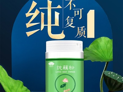 桂花奇亚籽坚果藕粉羹清甜丝滑轻食营养冲调藕粉饮品藕粉羹代发图4