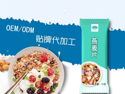 王饱饱营养草莓优酸奶坚果水果多多香芋谷物烘焙即食代早餐燕麦片OEM贴牌代加工图4
