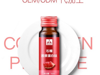 胶原蛋白肽口服液  液体饮料oem贴牌代加工 药食同源 源头厂家 山东完美图2