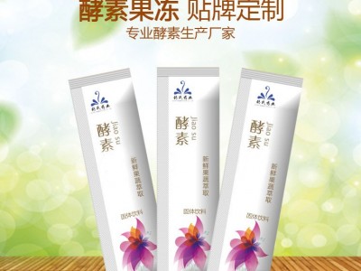 现货蓝莓味果蔬酵素 品质级孝素媲美酵素果冻 酵素粉OEM贴牌代加工图3