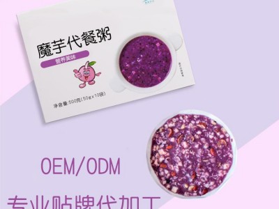 魔芋代餐粥紫薯燕麦五谷杂粮饱腹冲饮 燕麦片懒人营养早餐oem代工图3