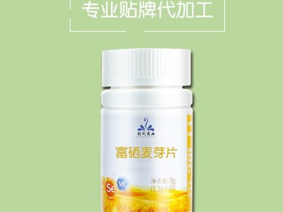 硒片OEM贴牌山东完美供应 富硒麦芽压片糖果 硒片贴牌代工定制图2