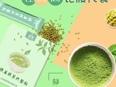 山东完美 抹茶绿豆代餐粉 膳食纤维代餐粉OEM代加工 代餐奶昔代加工图3