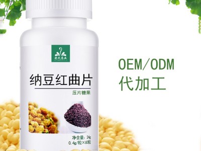 纳豆红曲压片糖果代加工纳豆红曲压片糖果oem贴牌代加工图2