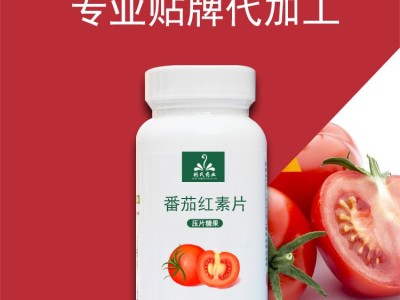 番茄红素片生产厂家 山东完美 压片糖果加工厂高端专业贴牌代工厂家图2