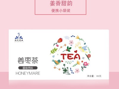 姜枣茶 独立袋装茶 固体饮料oem贴牌代加工 药食同源 源头工厂图2