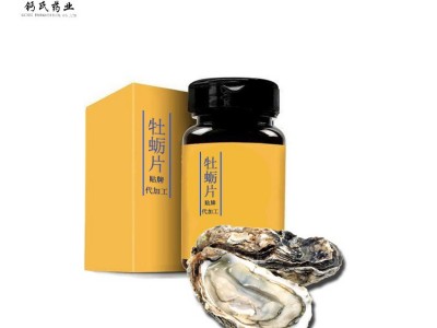 人参牡蛎片 男性保健 口服食品成人滋补压片糖果代加工oem贴牌剂图3