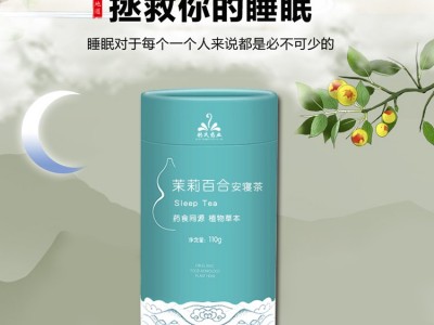 茉莉百合茶 袋泡茶ODM贴牌定制代加工 真材实料  山东完美图2