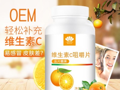 VC咀嚼片 维生素C片 网红直播团购食品 樱桃VC片厂家直供主播带货片剂代工图3