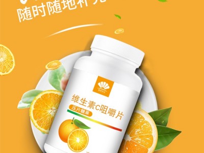 VC咀嚼片 维生素C片 网红直播团购食品 樱桃VC片厂家直供主播带货片剂代工图4