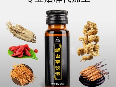 玛咖黄精蛹虫口服液定制 黄精牡蛎玛咖饮料贴牌代工 功能性口服液oem图3
