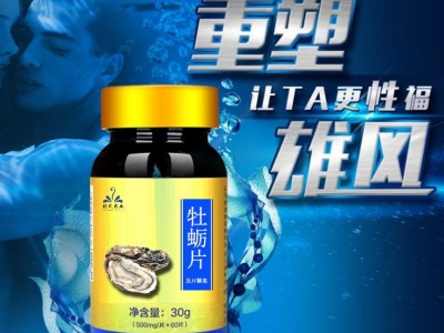黄秋葵霸王鞭牡蛎黄金玛卡虫草鹿鞭王金戈伟哥男用非保健品代加工图4