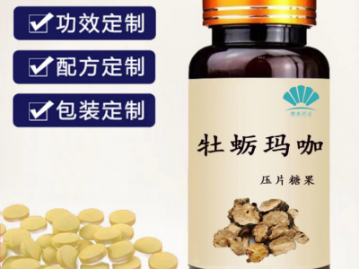 人参鹿鞭玉竹牡蛎肽片 药食同源肾宝男性滋补品oem贴牌片剂代加工图3