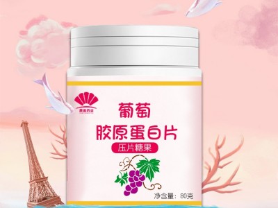 美白片美白丸胶原蛋白片葡萄籽提取物可搭美白饮美白套装一件代发图4