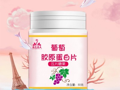 美白片美白丸胶原蛋白片葡萄籽提取物可搭美白饮美白套装一件代发图2