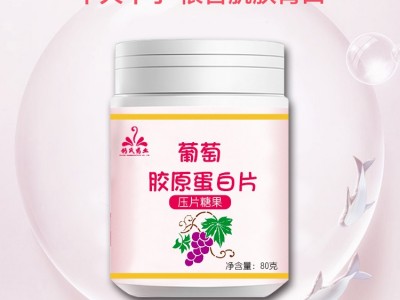 美白片美白丸胶原蛋白片葡萄籽提取物可搭美白饮美白套装一件代发图3