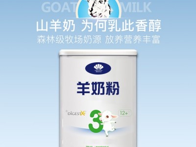 中老年羊奶粉定制加工 益生菌高钙羊奶粉 羊奶粉oem贴牌代发图2
