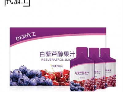 白藜芦醇胶原蛋白口服液代加工OEM抗糖饮白藜芦醇美白饮果蔬饮图3