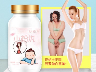 袁日小粉丸形OEM白芸豆阻断片剂压片糖果代加批发果蔬酵素丸拿样图2