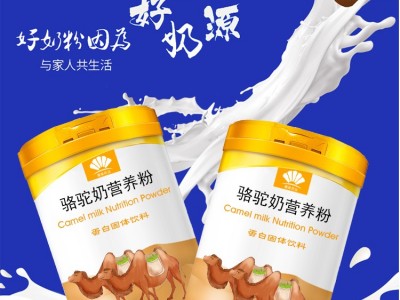 多维驼奶粉 贴牌益生菌蛋白粉 中老年乳清蛋白粉 定制代发固体饮料代工图2