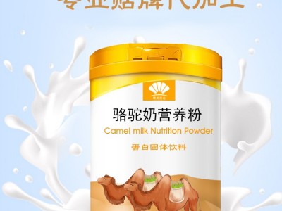 多维驼奶粉 贴牌益生菌蛋白粉 中老年乳清蛋白粉 定制代发固体饮料代工图3