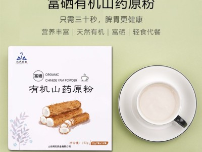 富硒有机山药粉 粉剂产品代加工 富硒粉代加工厂家 山东完美图2