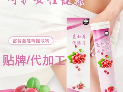 维生素C泡腾片代加工厂家定制 维生素Coem贴牌图2