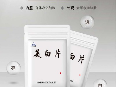 定制胶原蛋白压片糖果 抗糖化糖果美白片 维生素营养片代加工OEM图5