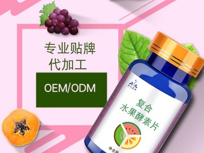 复合果蔬酵素片 魔芋代餐酵素片剂酵素片 厂家现货 oem代加工图2