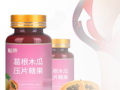 木瓜葛根片 药食两用女性食品 葛根木瓜压片糖果oem代加工图3