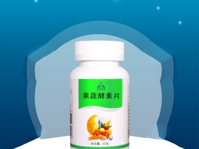 酵素片 果蔬酵素压片糖果贴牌oem图4