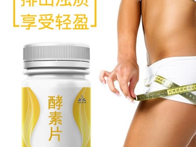 压片糖果OEM贴牌代加工  果蔬酵素片 药食同源图2