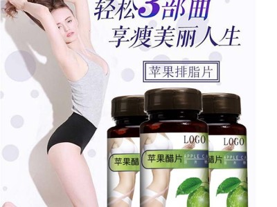 苹果醋片 压片糖果oem贴牌代工 配方定制 来样定制 源头厂家 山东完美图3