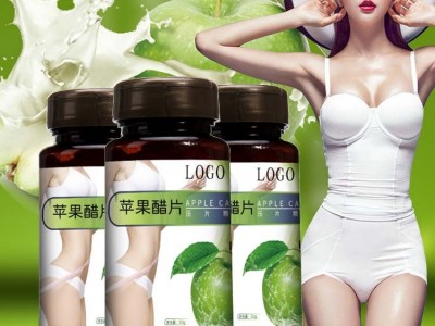 苹果醋片 压片糖果oem贴牌代工 配方定制 来样定制 源头厂家 山东完美图2