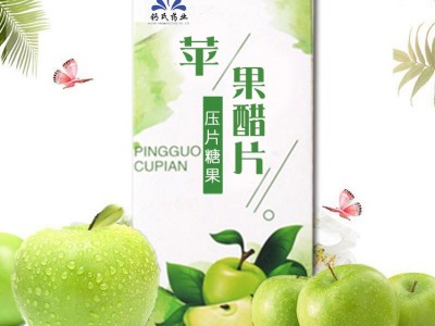苹果醋片白芸豆排抗体抗糖片压片糖果oem贴牌代加工图3