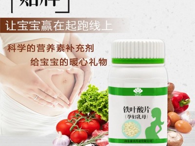 代加工oem铁质叶酸片  片剂oem代加工保健食品代加工厂家 贴牌oem图2